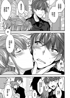 (C91) [Ash wing (Makuro)] Josou Kareshi x Ore!! Josou no Boku to Kimochi Ii Koto [Chinese] [瑞树汉化组] - page 7