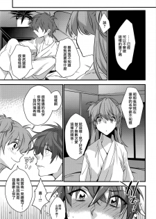 (C91) [Ash wing (Makuro)] Josou Kareshi x Ore!! Josou no Boku to Kimochi Ii Koto [Chinese] [瑞树汉化组] - page 28