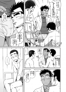 [Akitaku Kikaku (Taku Hiraku)] Not Right! [Digital] - page 9