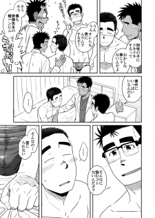 [Akitaku Kikaku (Taku Hiraku)] Not Right! [Digital] - page 7
