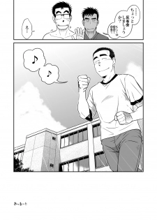 [Akitaku Kikaku (Taku Hiraku)] Not Right! [Digital] - page 24