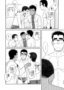 [Akitaku Kikaku (Taku Hiraku)] Not Right! [Digital] - page 8