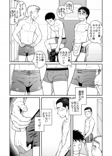 [Akitaku Kikaku (Taku Hiraku)] Not Right! [Digital] - page 3