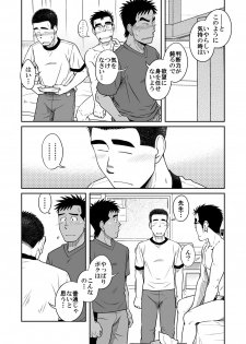 [Akitaku Kikaku (Taku Hiraku)] Not Right! [Digital] - page 22