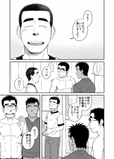 [Akitaku Kikaku (Taku Hiraku)] Not Right! [Digital] - page 23