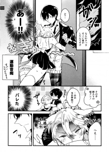 [Natsuno Yuzo] Josou Maid wa Sakaraenai - page 13