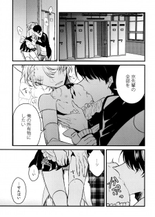 [Natsuno Yuzo] Josou Maid wa Sakaraenai - page 39