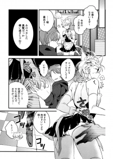 [Natsuno Yuzo] Josou Maid wa Sakaraenai - page 21