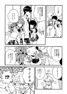 [Natsuno Yuzo] Josou Maid wa Sakaraenai - page 45