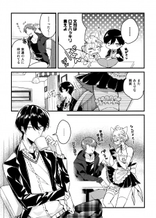 [Natsuno Yuzo] Josou Maid wa Sakaraenai - page 17