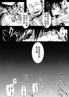 (C91) [Goshujinsama no Omochabako (hal)] Fondness Doll Happy END [Chinese] [沒有漢化] - page 32