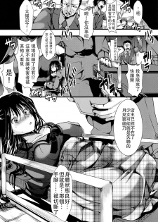 (C91) [Goshujinsama no Omochabako (hal)] Fondness Doll Happy END [Chinese] [沒有漢化] - page 33