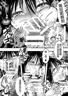 (C91) [Goshujinsama no Omochabako (hal)] Fondness Doll Happy END [Chinese] [沒有漢化] - page 8