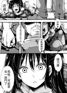 (C91) [Goshujinsama no Omochabako (hal)] Fondness Doll Happy END [Chinese] [沒有漢化] - page 31
