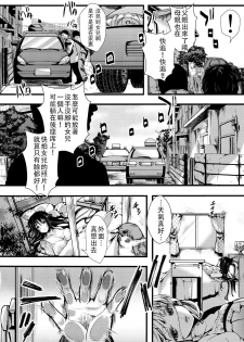 (C91) [Goshujinsama no Omochabako (hal)] Fondness Doll Happy END [Chinese] [沒有漢化] - page 38