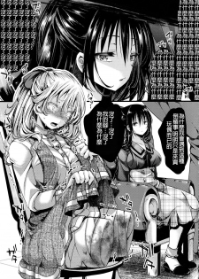 (C91) [Goshujinsama no Omochabako (hal)] Fondness Doll Happy END [Chinese] [沒有漢化] - page 15