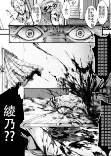 (C91) [Goshujinsama no Omochabako (hal)] Fondness Doll Happy END [Chinese] [沒有漢化] - page 46