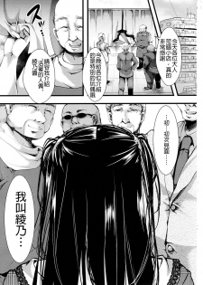(C91) [Goshujinsama no Omochabako (hal)] Fondness Doll Happy END [Chinese] [沒有漢化] - page 3
