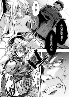 (C91) [Goshujinsama no Omochabako (hal)] Fondness Doll Happy END [Chinese] [沒有漢化] - page 20