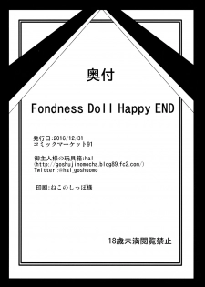 (C91) [Goshujinsama no Omochabako (hal)] Fondness Doll Happy END [Chinese] [沒有漢化] - page 50