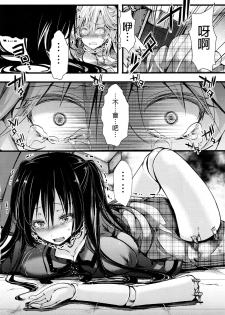 (C91) [Goshujinsama no Omochabako (hal)] Fondness Doll Happy END [Chinese] [沒有漢化] - page 18