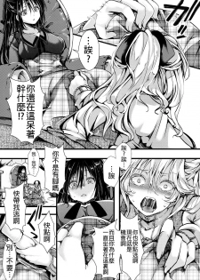 (C91) [Goshujinsama no Omochabako (hal)] Fondness Doll Happy END [Chinese] [沒有漢化] - page 17