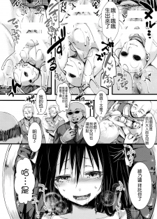 (C91) [Goshujinsama no Omochabako (hal)] Fondness Doll Happy END [Chinese] [沒有漢化] - page 12