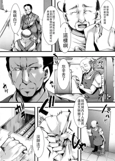 (C91) [Goshujinsama no Omochabako (hal)] Fondness Doll Happy END [Chinese] [沒有漢化] - page 30