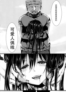 (C91) [Goshujinsama no Omochabako (hal)] Fondness Doll Happy END [Chinese] [沒有漢化] - page 48