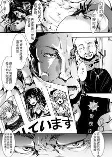(C91) [Goshujinsama no Omochabako (hal)] Fondness Doll Happy END [Chinese] [沒有漢化] - page 29