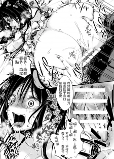 (C91) [Goshujinsama no Omochabako (hal)] Fondness Doll Happy END [Chinese] [沒有漢化] - page 42