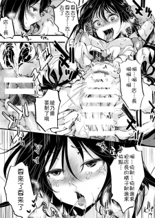(C91) [Goshujinsama no Omochabako (hal)] Fondness Doll Happy END [Chinese] [沒有漢化] - page 43