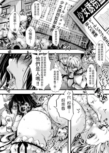 (C91) [Goshujinsama no Omochabako (hal)] Fondness Doll Happy END [Chinese] [沒有漢化] - page 34