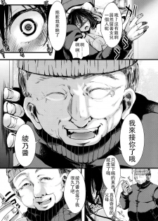 (C91) [Goshujinsama no Omochabako (hal)] Fondness Doll Happy END [Chinese] [沒有漢化] - page 39