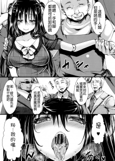 (C91) [Goshujinsama no Omochabako (hal)] Fondness Doll Happy END [Chinese] [沒有漢化] - page 5