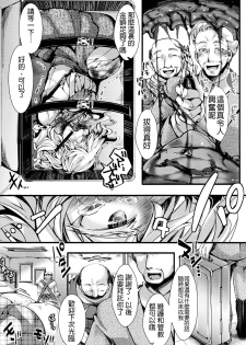 (C91) [Goshujinsama no Omochabako (hal)] Fondness Doll Happy END [Chinese] [沒有漢化] - page 27