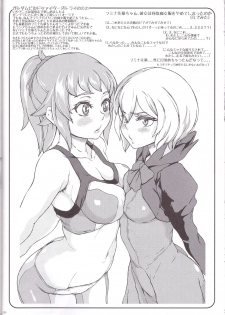 (COMIC1☆9) [Sekai Kakumei Club (Ozawa Reido)] Kira Mina Escalation (Go! Princess PreCure) - page 24
