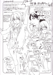 (COMIC1☆9) [Sekai Kakumei Club (Ozawa Reido)] Kira Mina Escalation (Go! Princess PreCure) - page 29