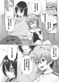 (C90) [Ikechika (Ikeshita Maue)] Kodomo o Amaku Miruna. Returns (Kantai Collection -KanColle-) [Chinese] [沒有漢化] - page 30