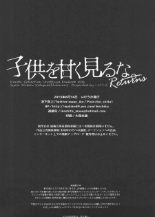 (C90) [Ikechika (Ikeshita Maue)] Kodomo o Amaku Miruna. Returns (Kantai Collection -KanColle-) [Chinese] [沒有漢化] - page 34