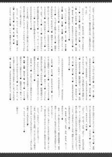 (C90) [Ikechika (Ikeshita Maue)] Kodomo o Amaku Miruna. Returns (Kantai Collection -KanColle-) [Chinese] [沒有漢化] - page 33