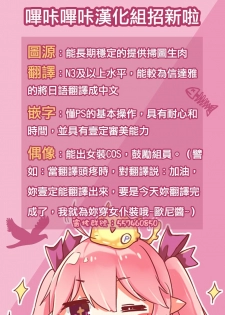 (C91) [P:P (Oryou)] Boku wa Imouto to Tsukiaenai. [Chinese] [嗶咔嗶咔漢化組] - page 29