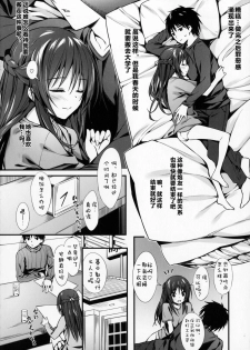 (C91) [P:P (Oryou)] Boku wa Imouto to Tsukiaenai. [Chinese] [嗶咔嗶咔漢化組] - page 24
