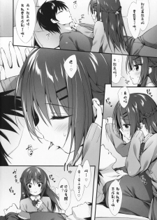 (C91) [P:P (Oryou)] Boku wa Imouto to Tsukiaenai. [Chinese] [嗶咔嗶咔漢化組] - page 4