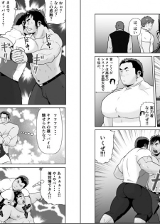 [Otake Nangoku Boys (Otake)] Oppai Momi Momu Momu!! + Oppai Momi Momu!! OB [Digital] - page 18