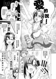 (C90) [Digital Accel Works (INAZUMA)] Tanpoko 2 [Chinese] [最愛大屁屁個人漢化] - page 9