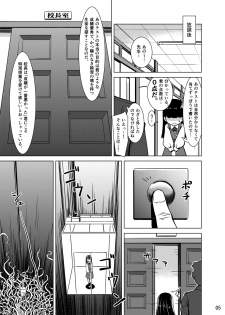 [Kamemushi (Kaminaru Fuyu)] Shokushu Gakkou [Digital] - page 4