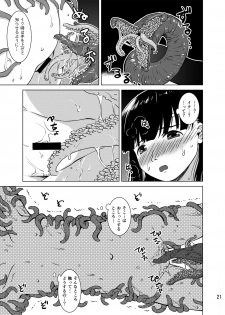 [Kamemushi (Kaminaru Fuyu)] Shokushu Gakkou [Digital] - page 20