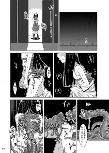 [Kamemushi (Kaminaru Fuyu)] Shokushu Gakkou [Digital] - page 11