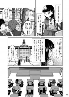 [Kamemushi (Kaminaru Fuyu)] Shokushu Gakkou [Digital] - page 2